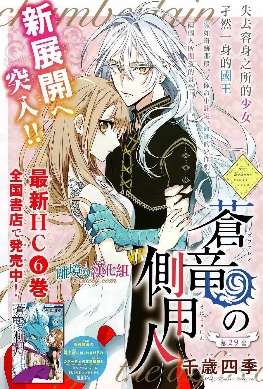 第29话