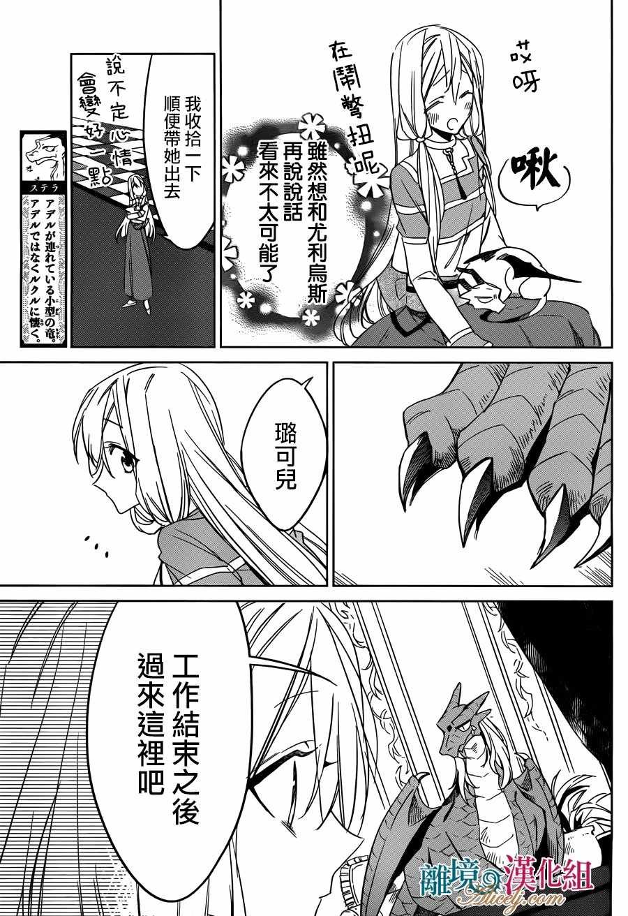 第29话