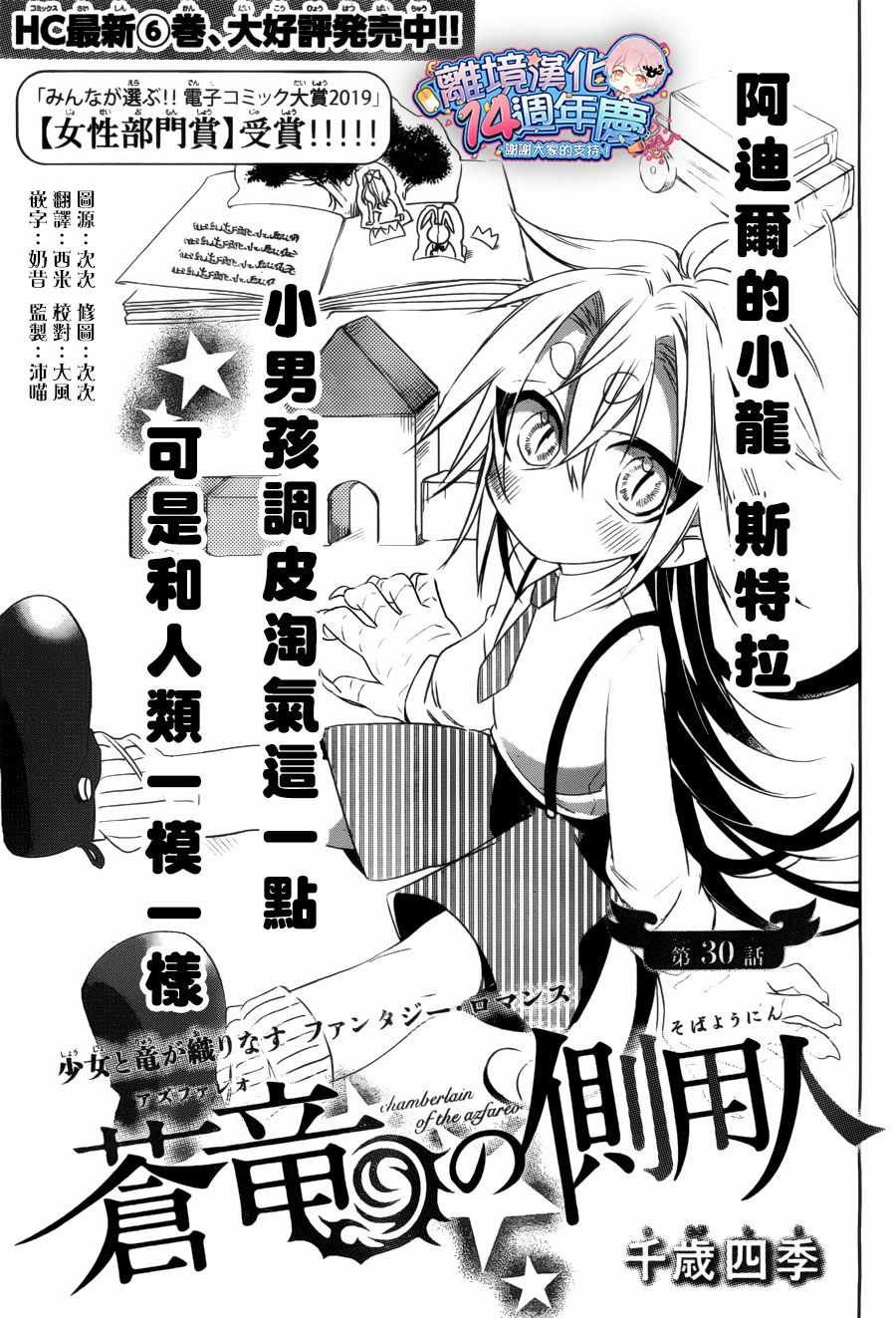 第30话