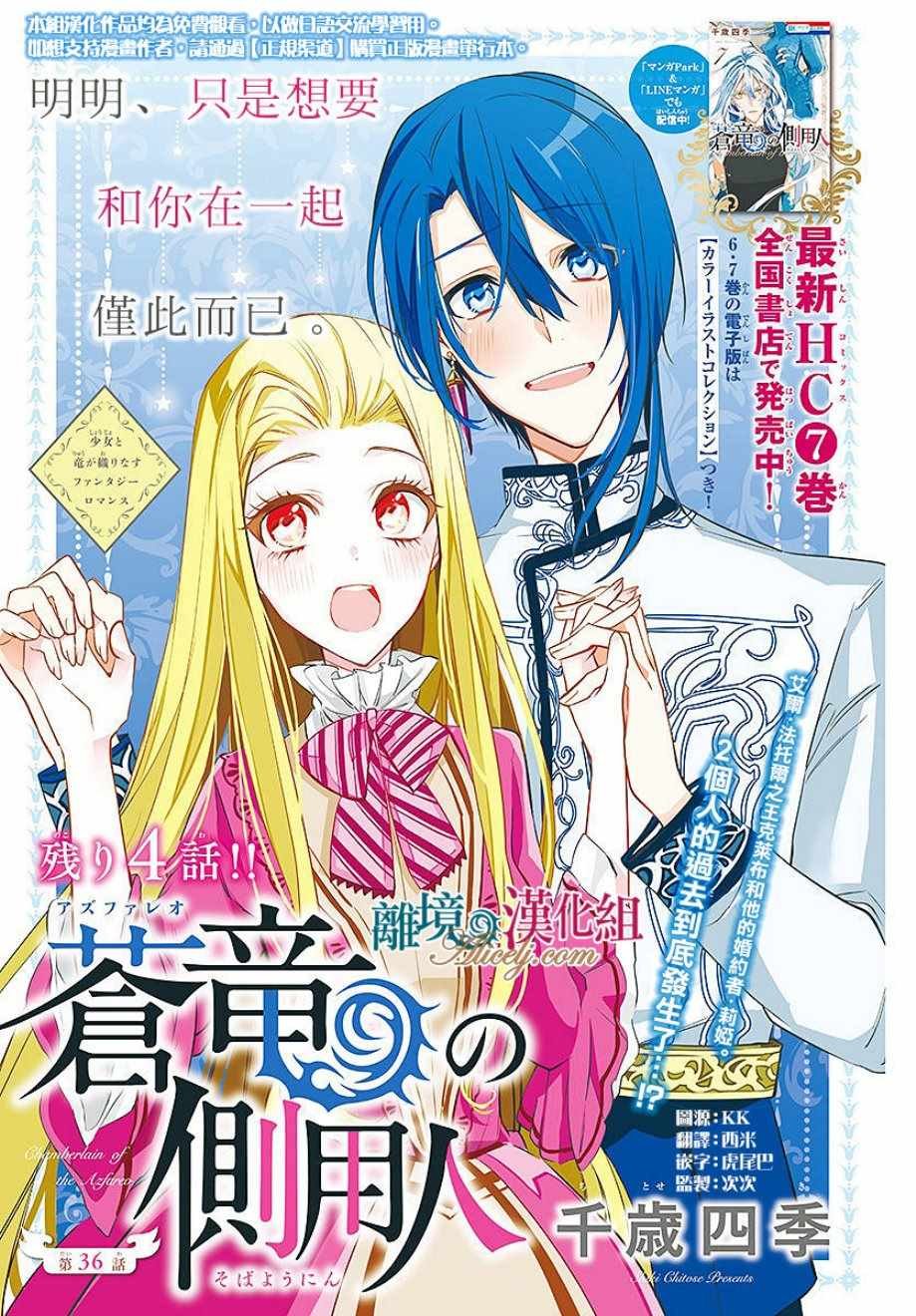第36话