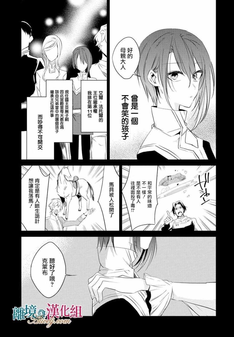 第36话