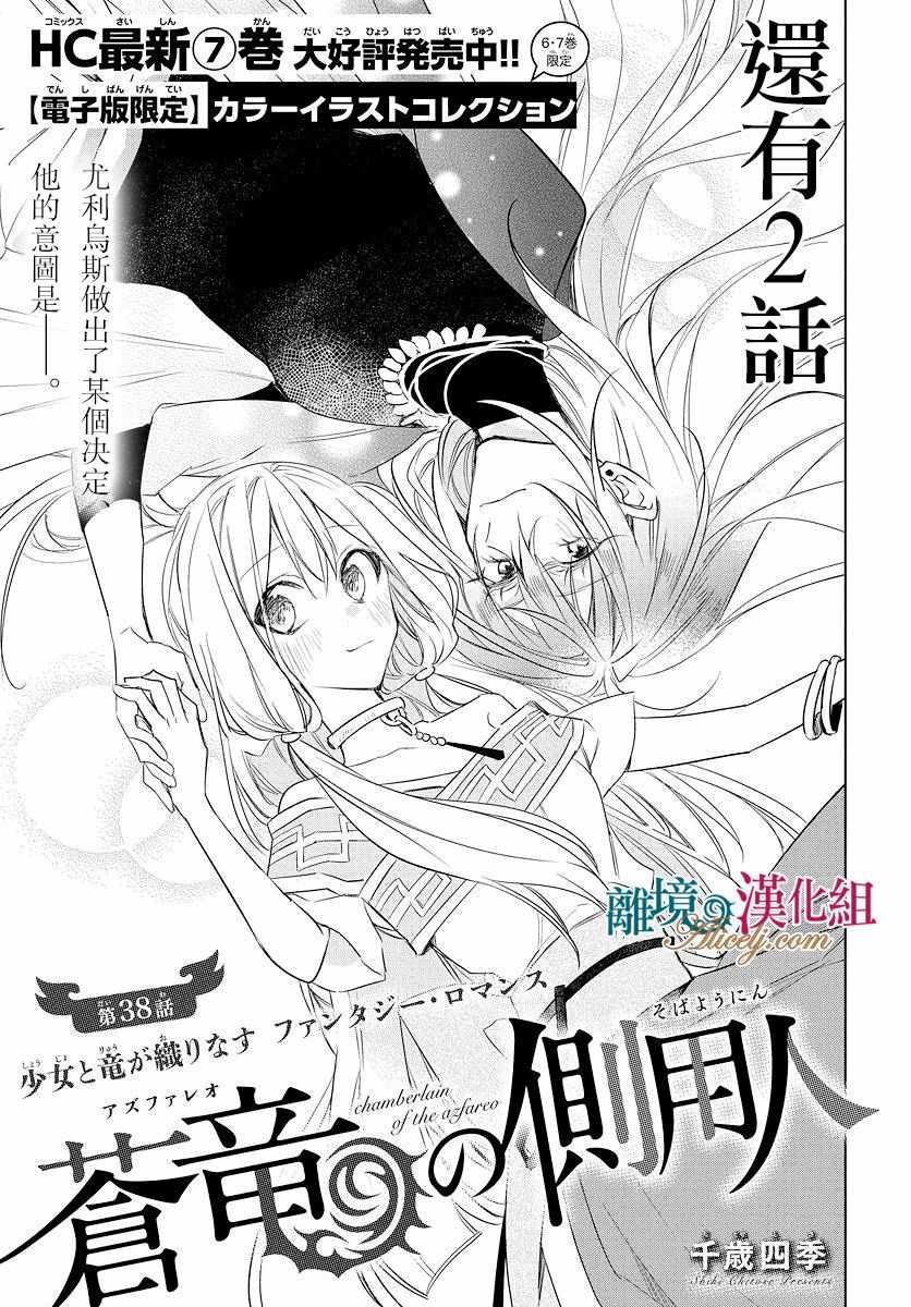 第38话