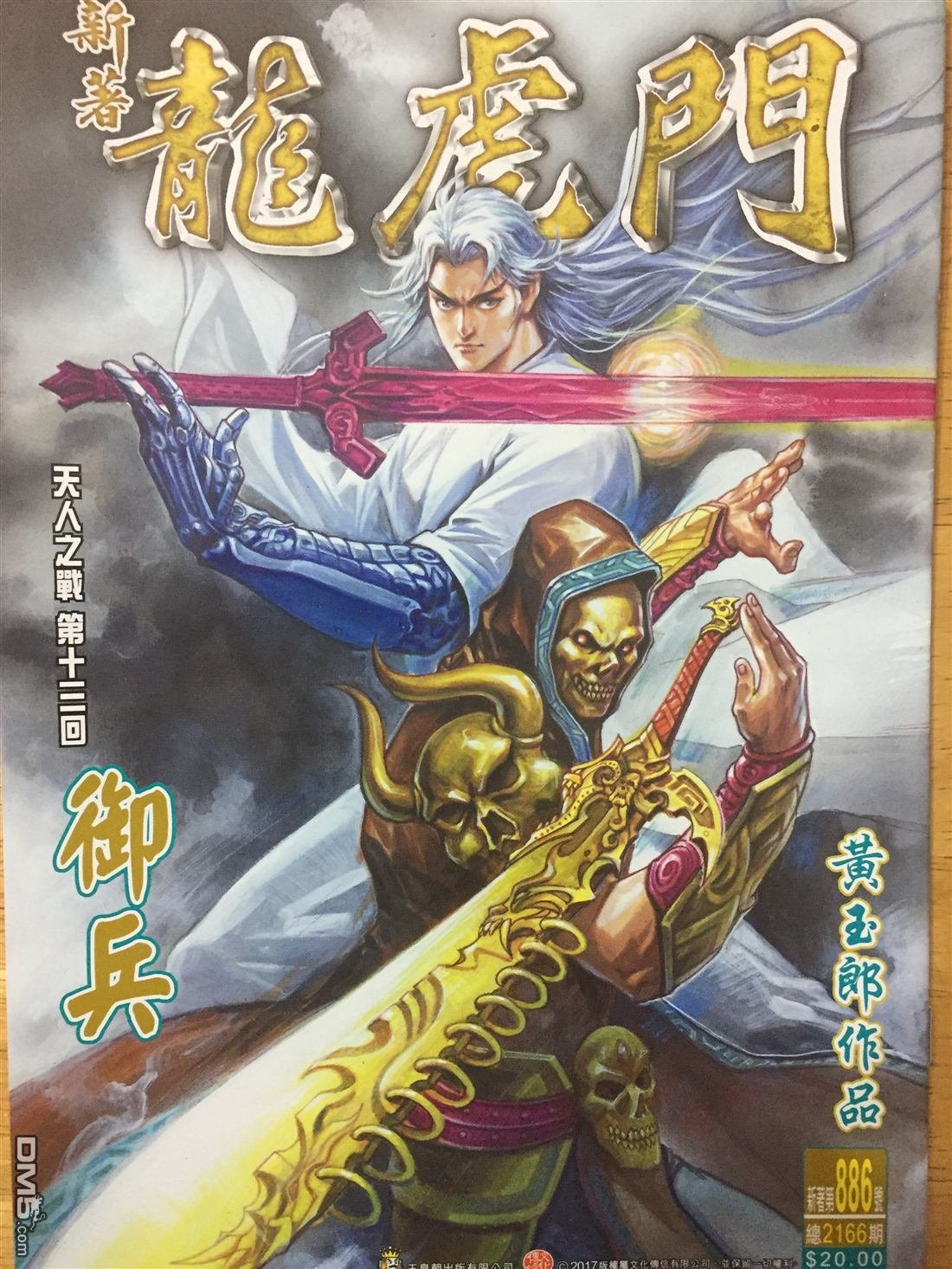 第886卷