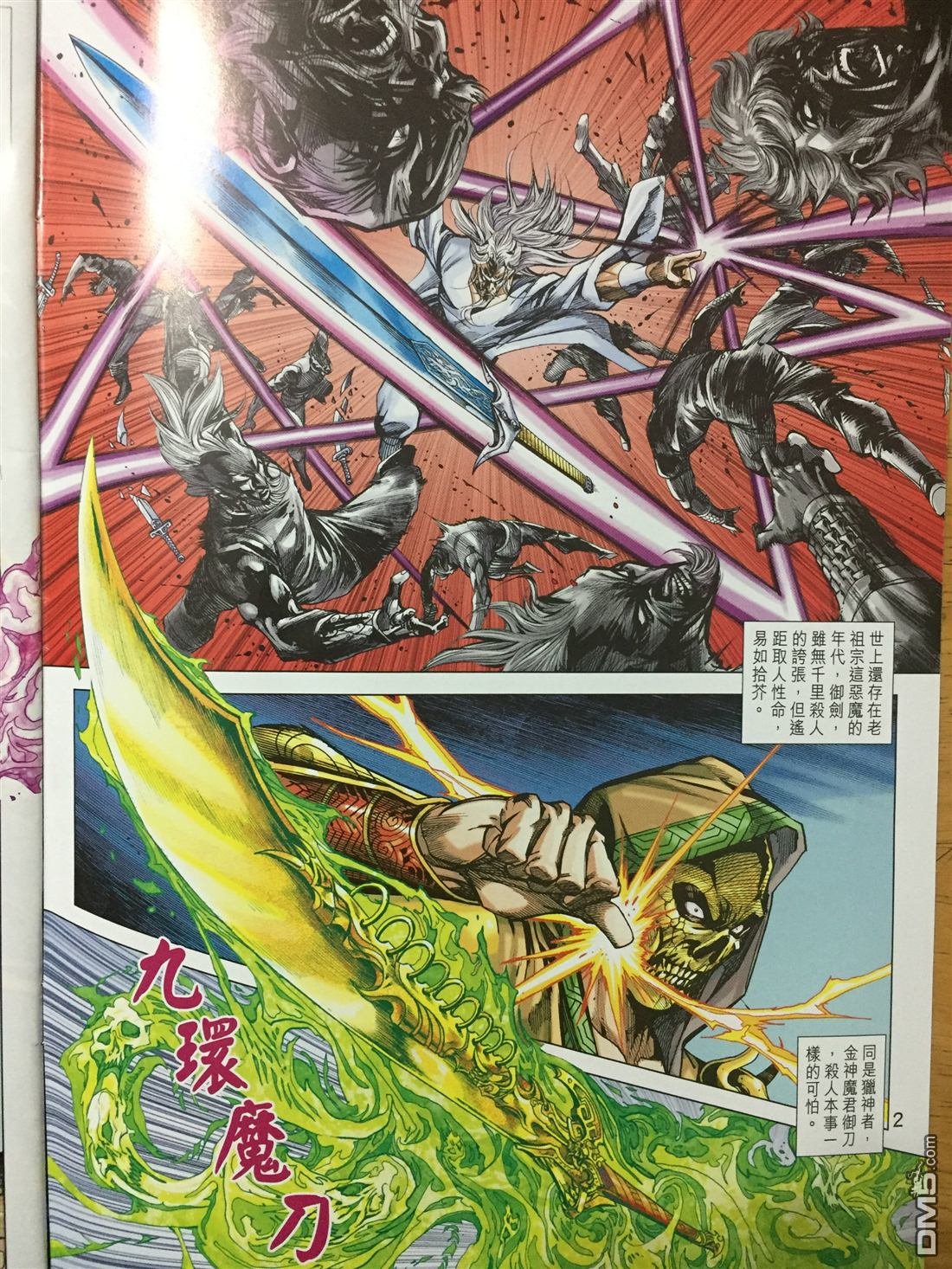 第886卷