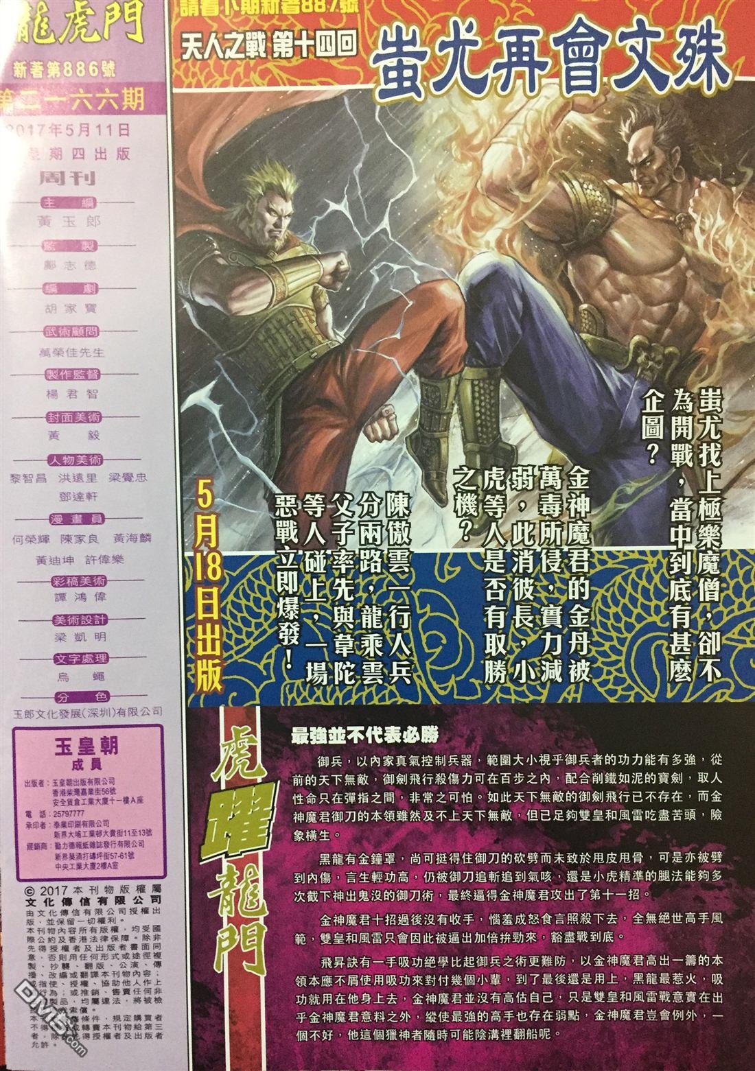第886卷
