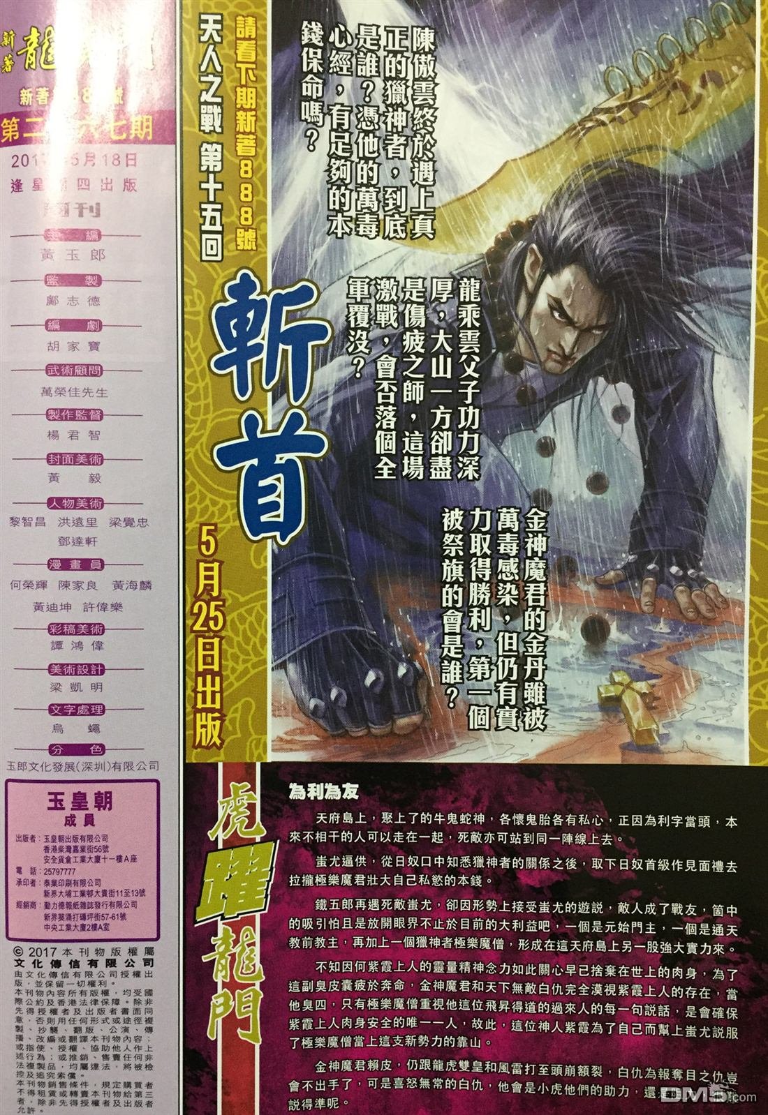 第887卷