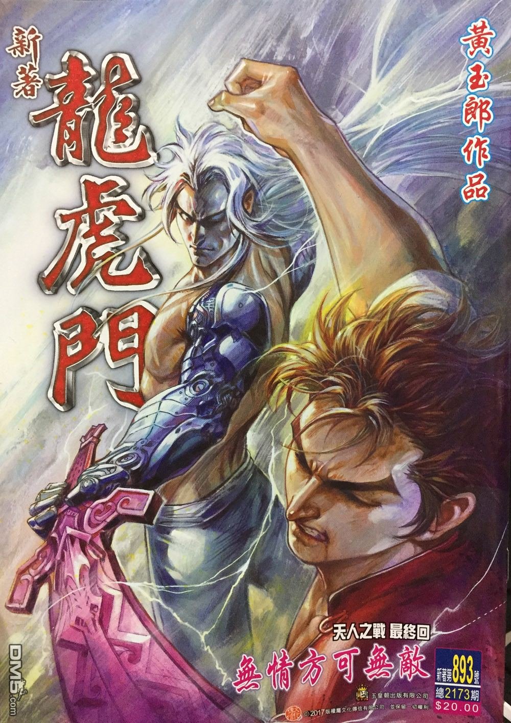 第893卷