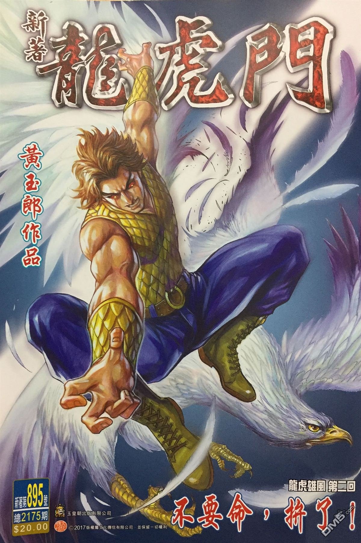 第895卷