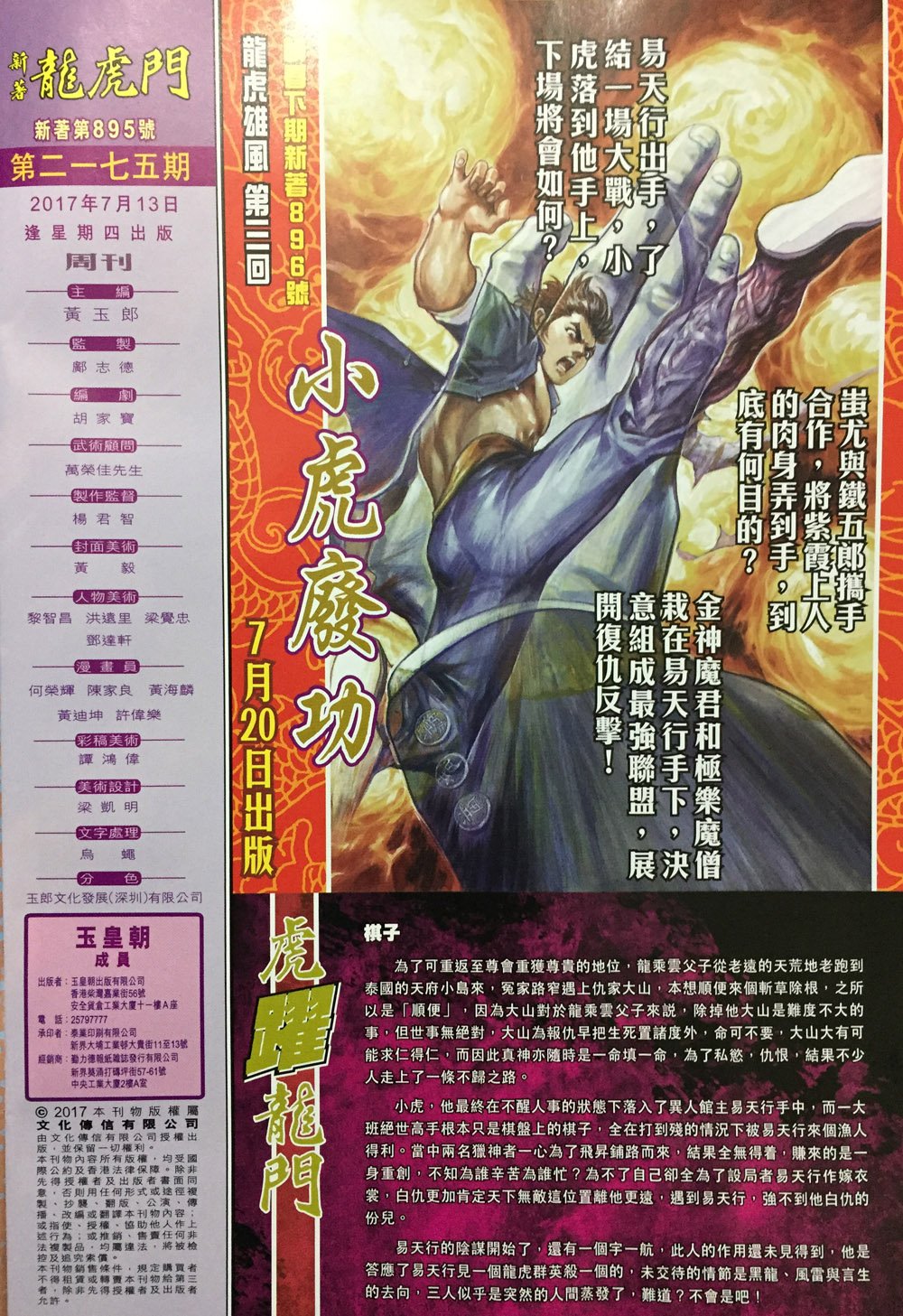 第895卷