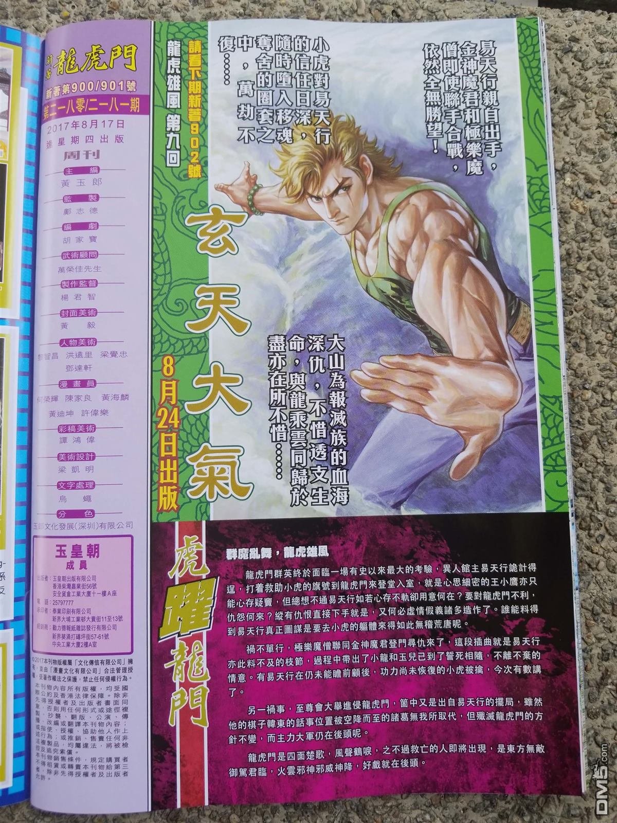 第900卷