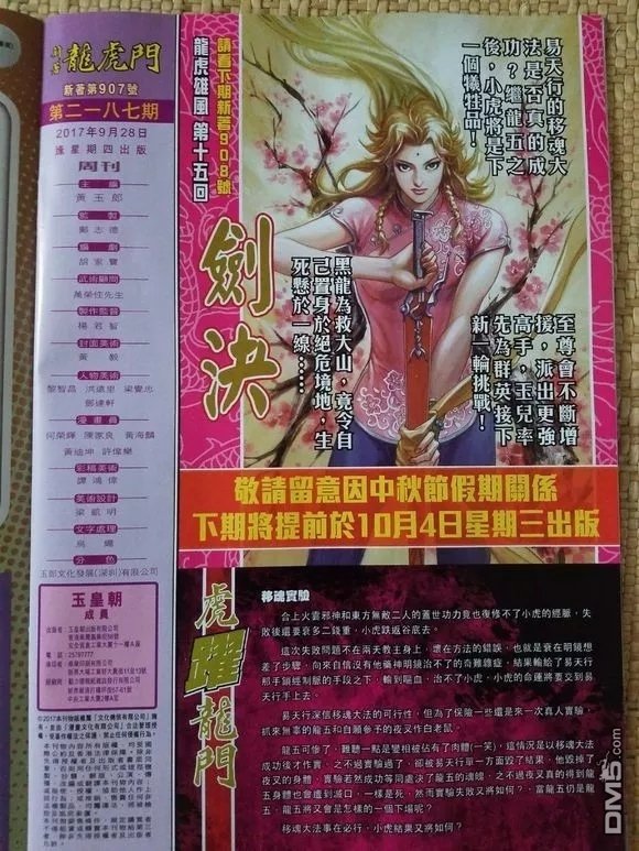 第907卷