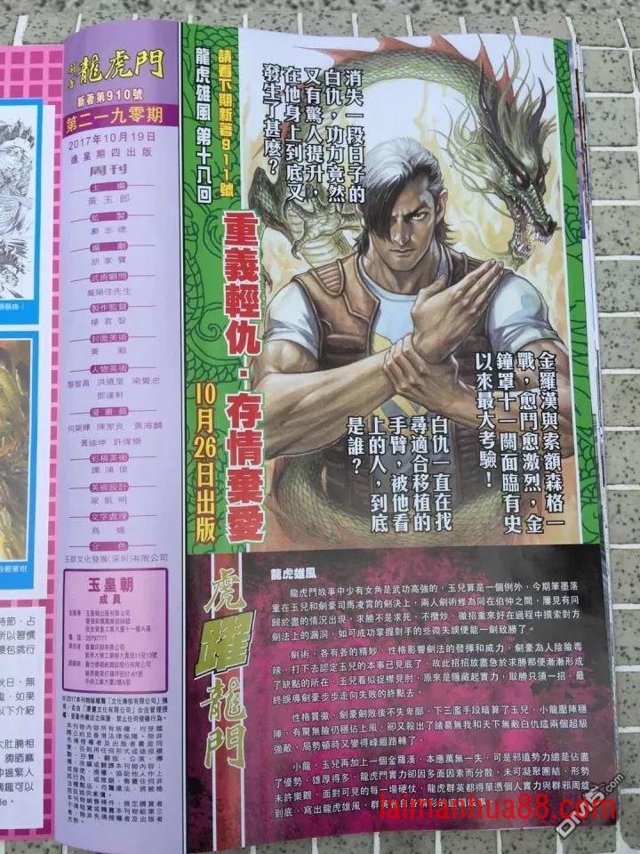 第910卷