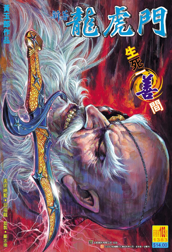 第103卷