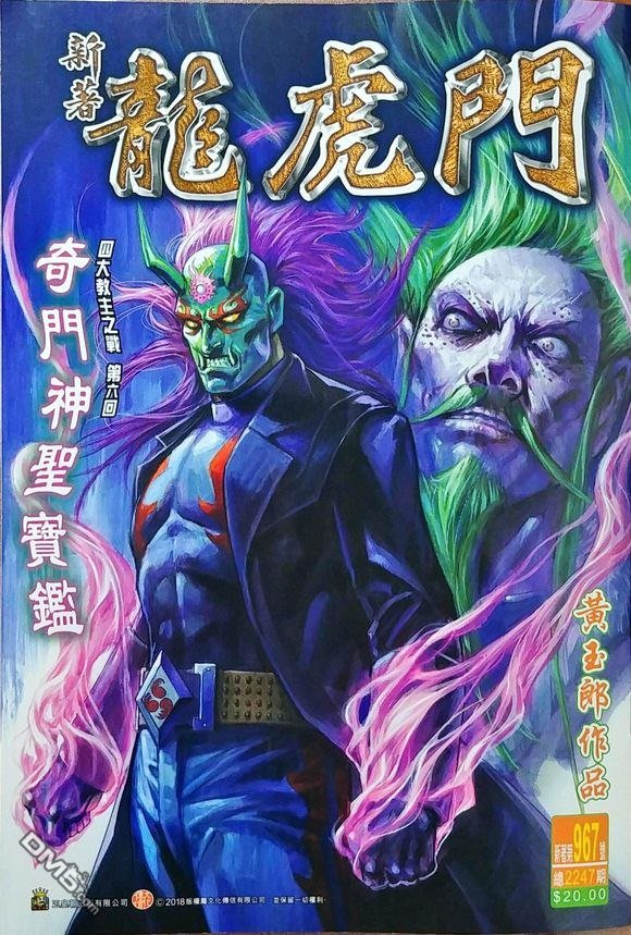 第967卷 试看版