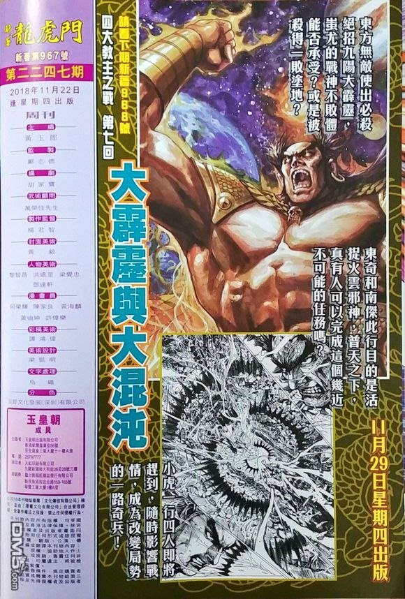 第967卷 试看版