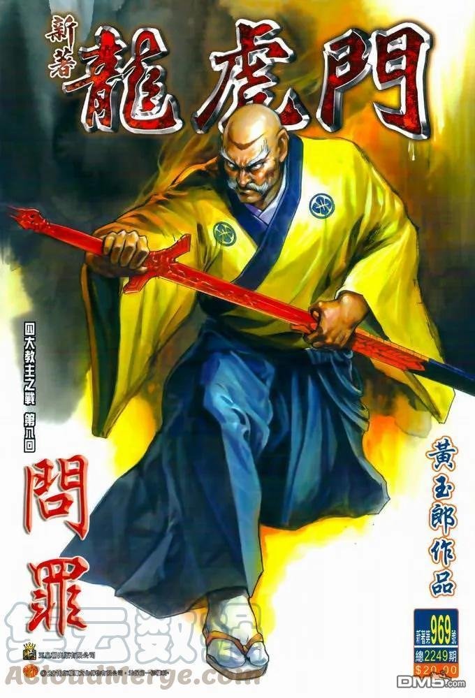 第969卷
