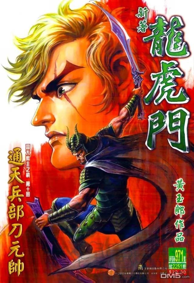 第971卷