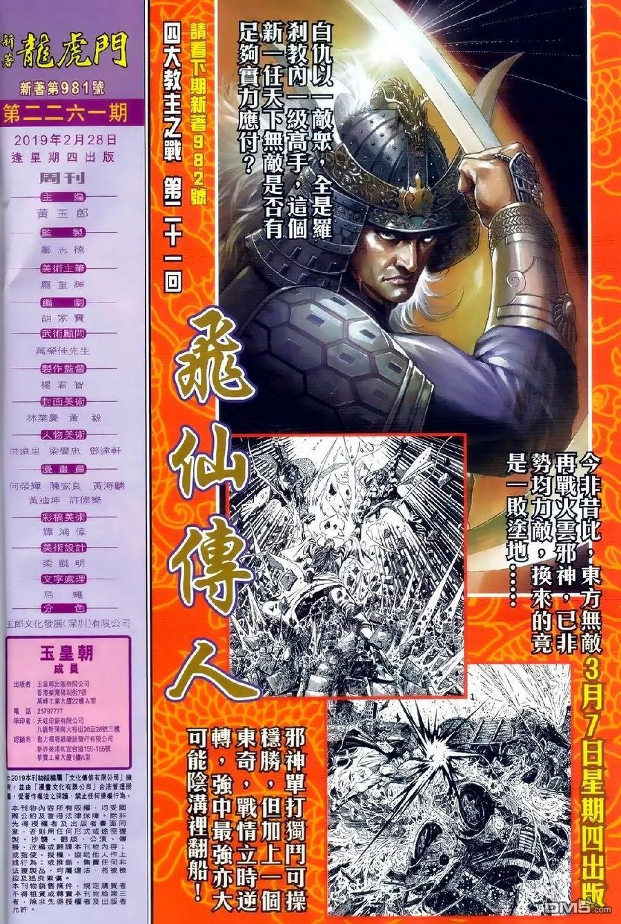 第981卷