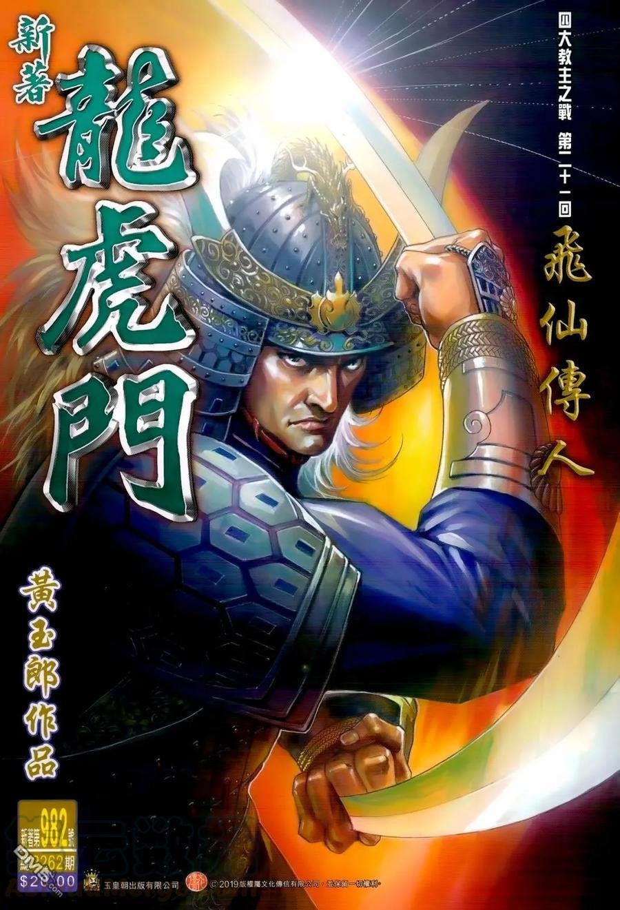 第982卷