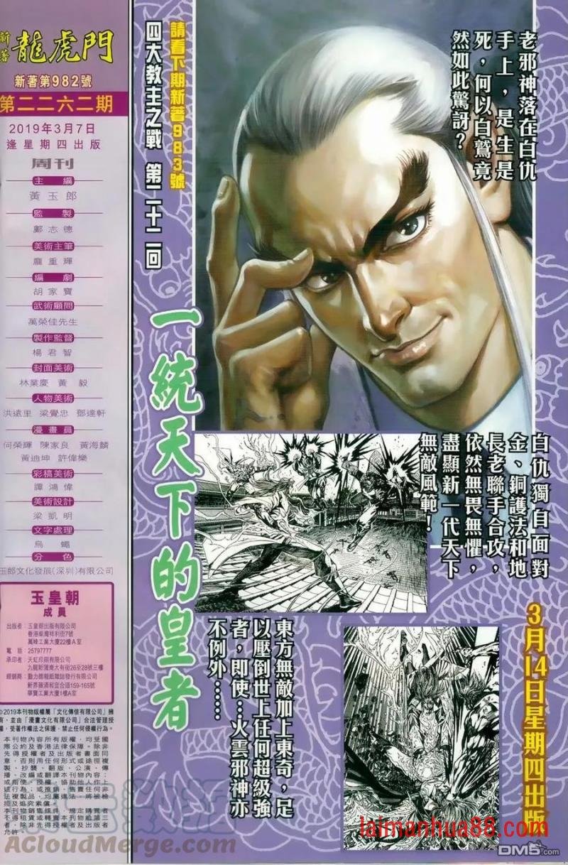 第982卷