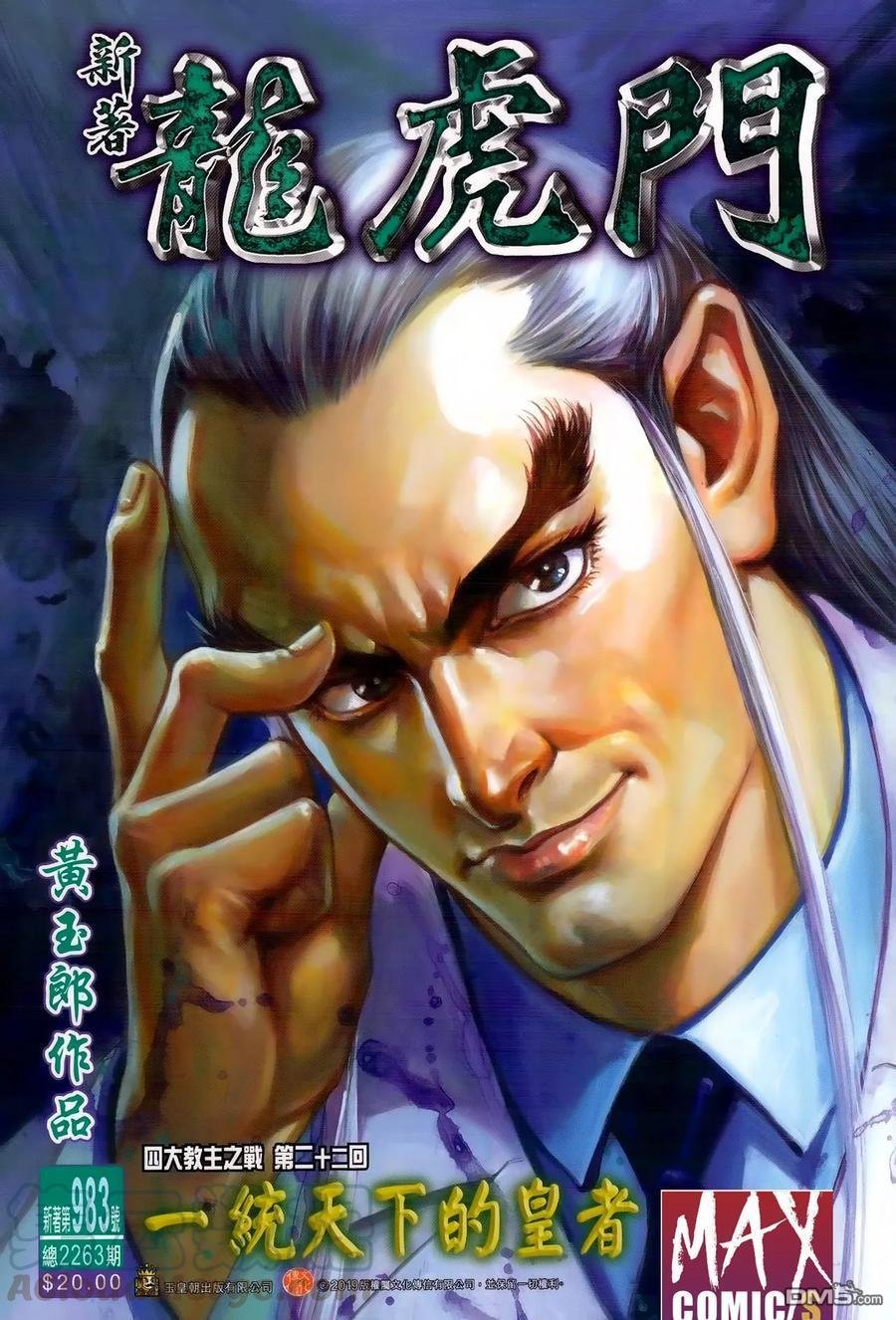 第983卷