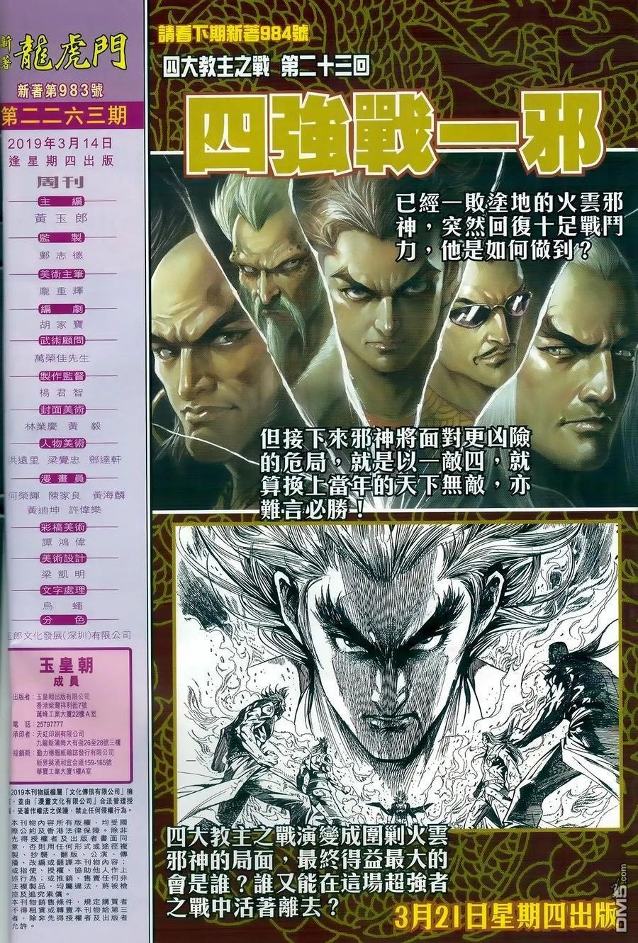 第983卷