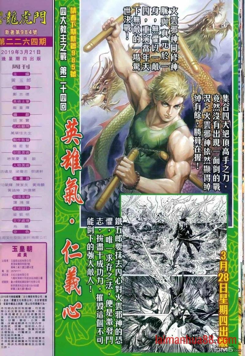 第984卷