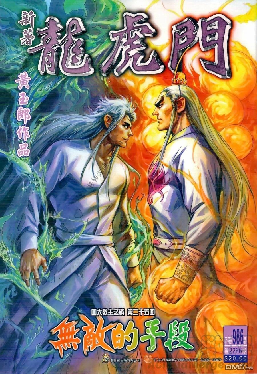 第986卷