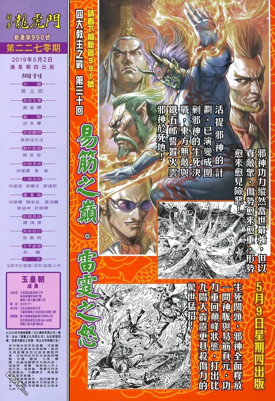 第990卷