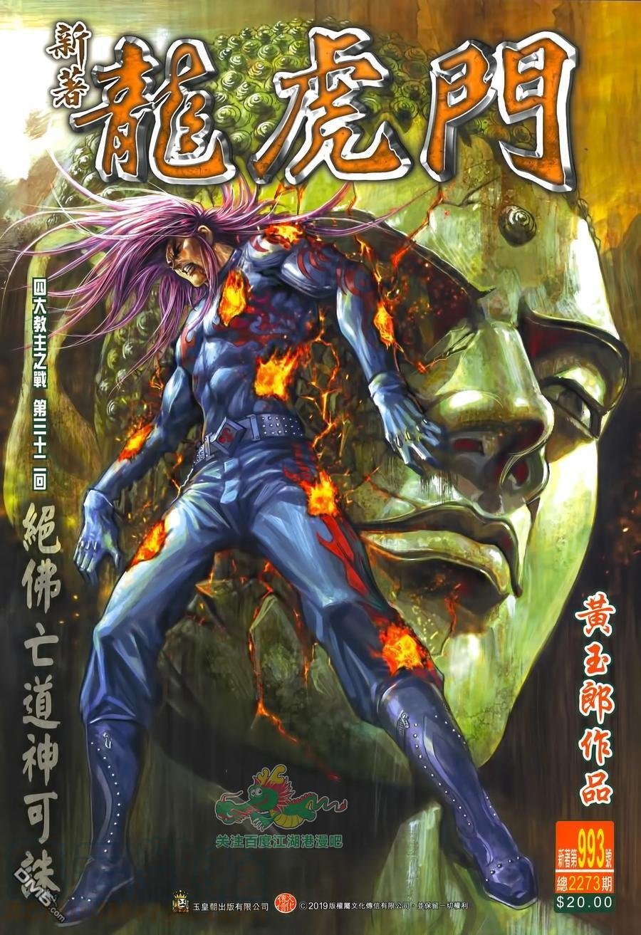 第993卷