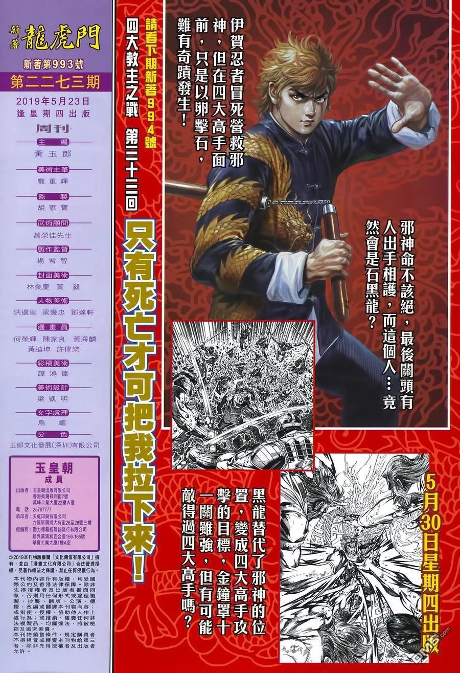第993卷