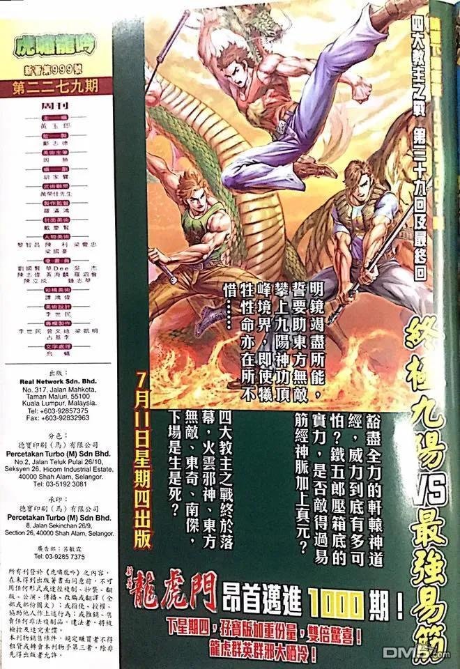 第999卷
