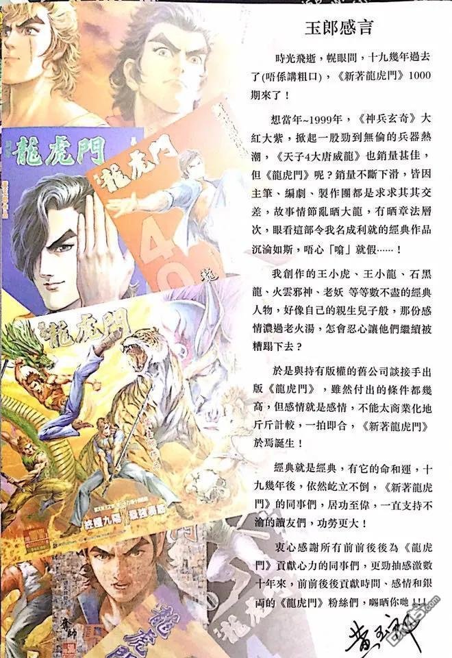 第1000-1001卷