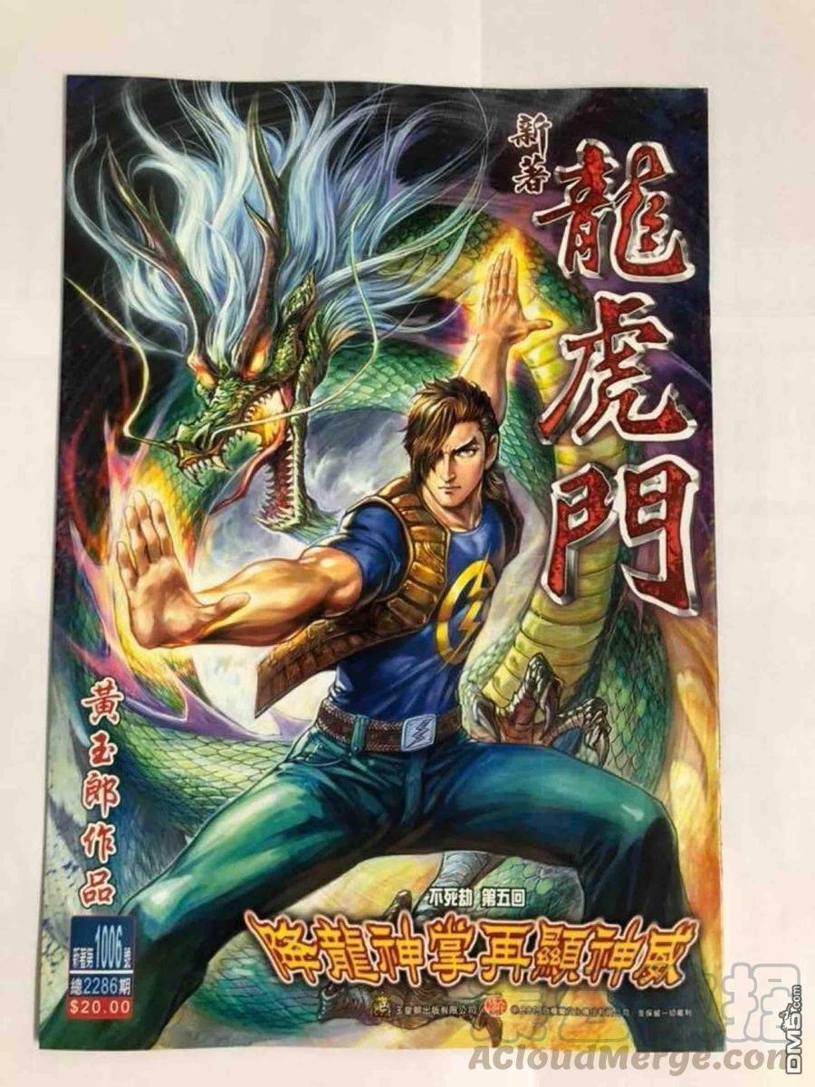 第1006卷