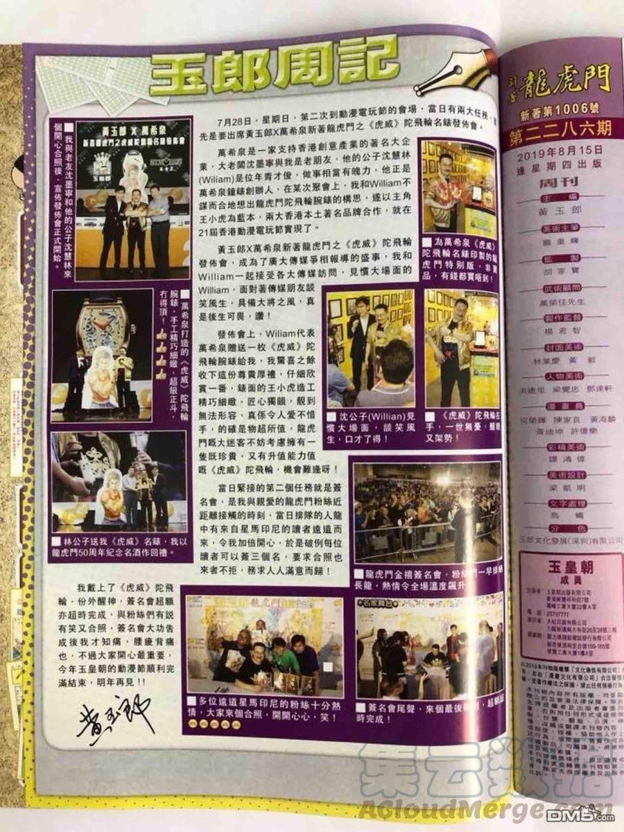 第1006卷