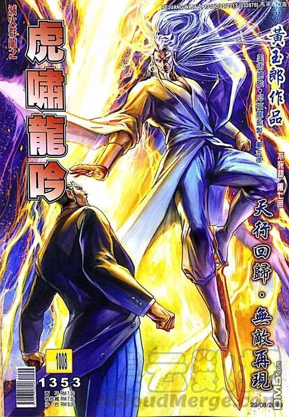 第1008卷