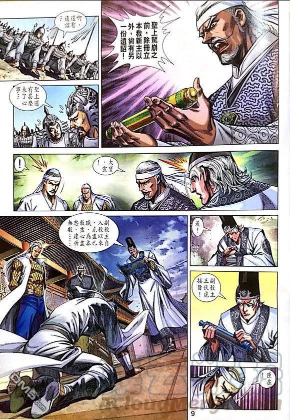 第1008卷