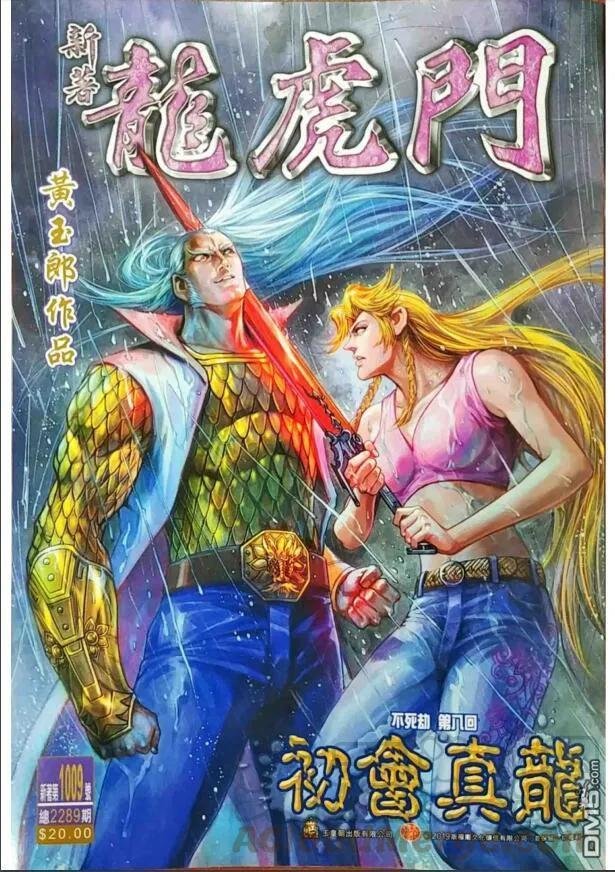 第1009卷