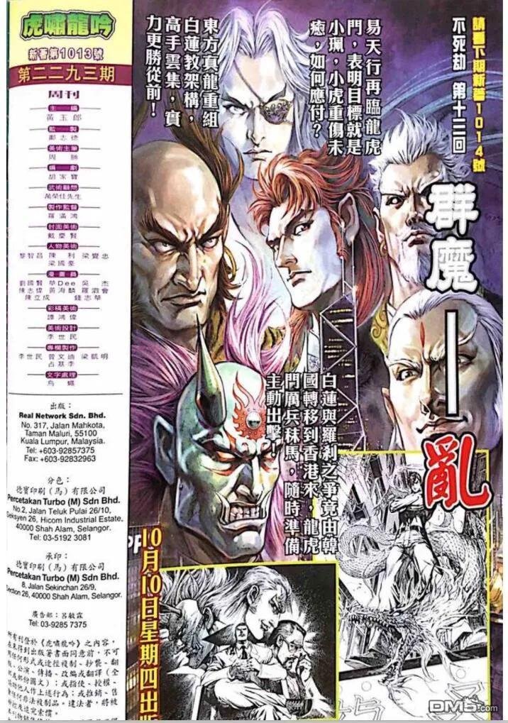第1013卷