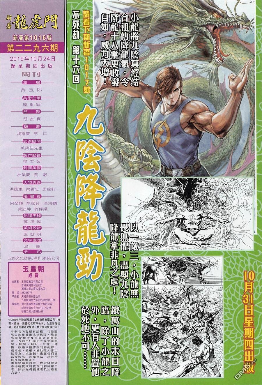 第1016卷