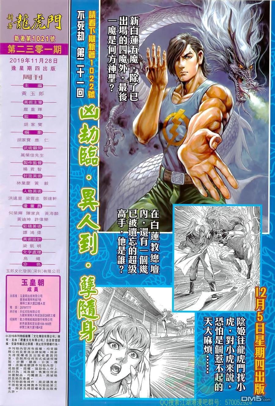 第1021卷