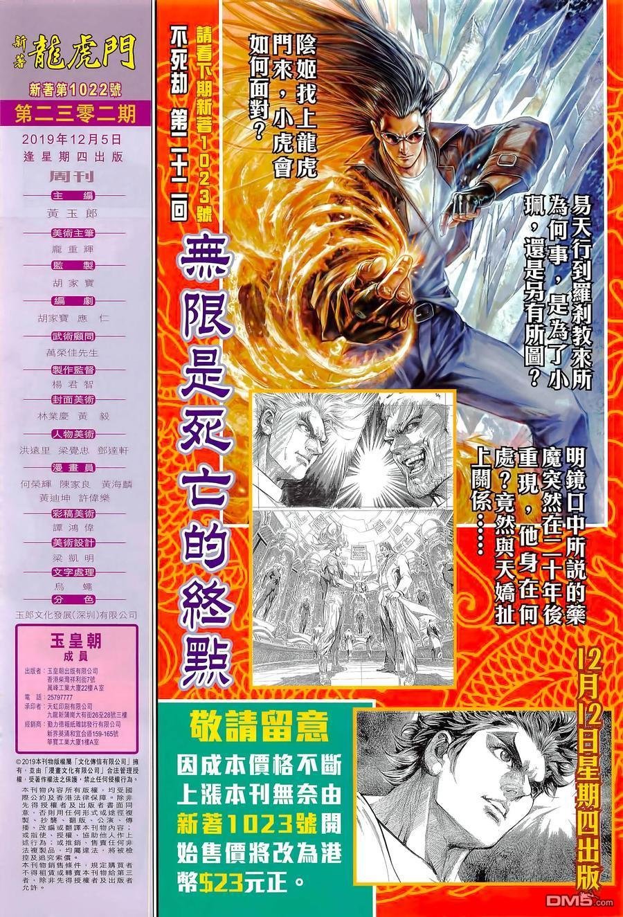 第1022卷