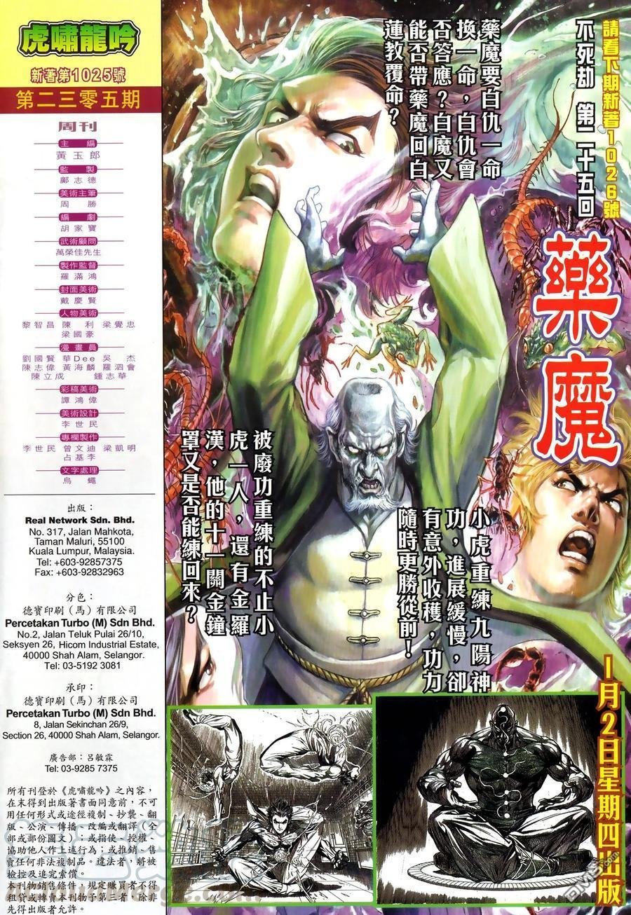 第1025卷