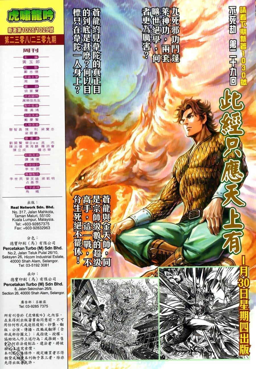 第1029卷
