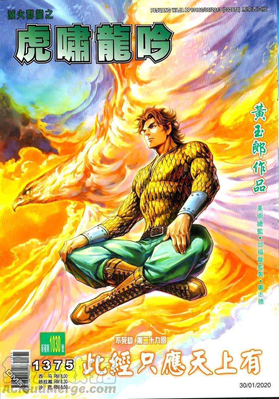 第1030卷