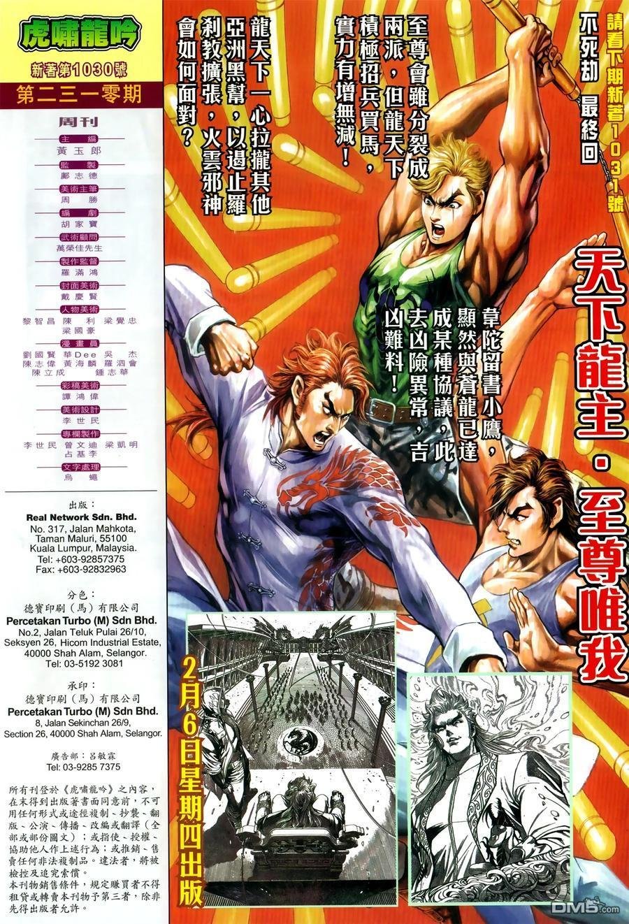第1030卷