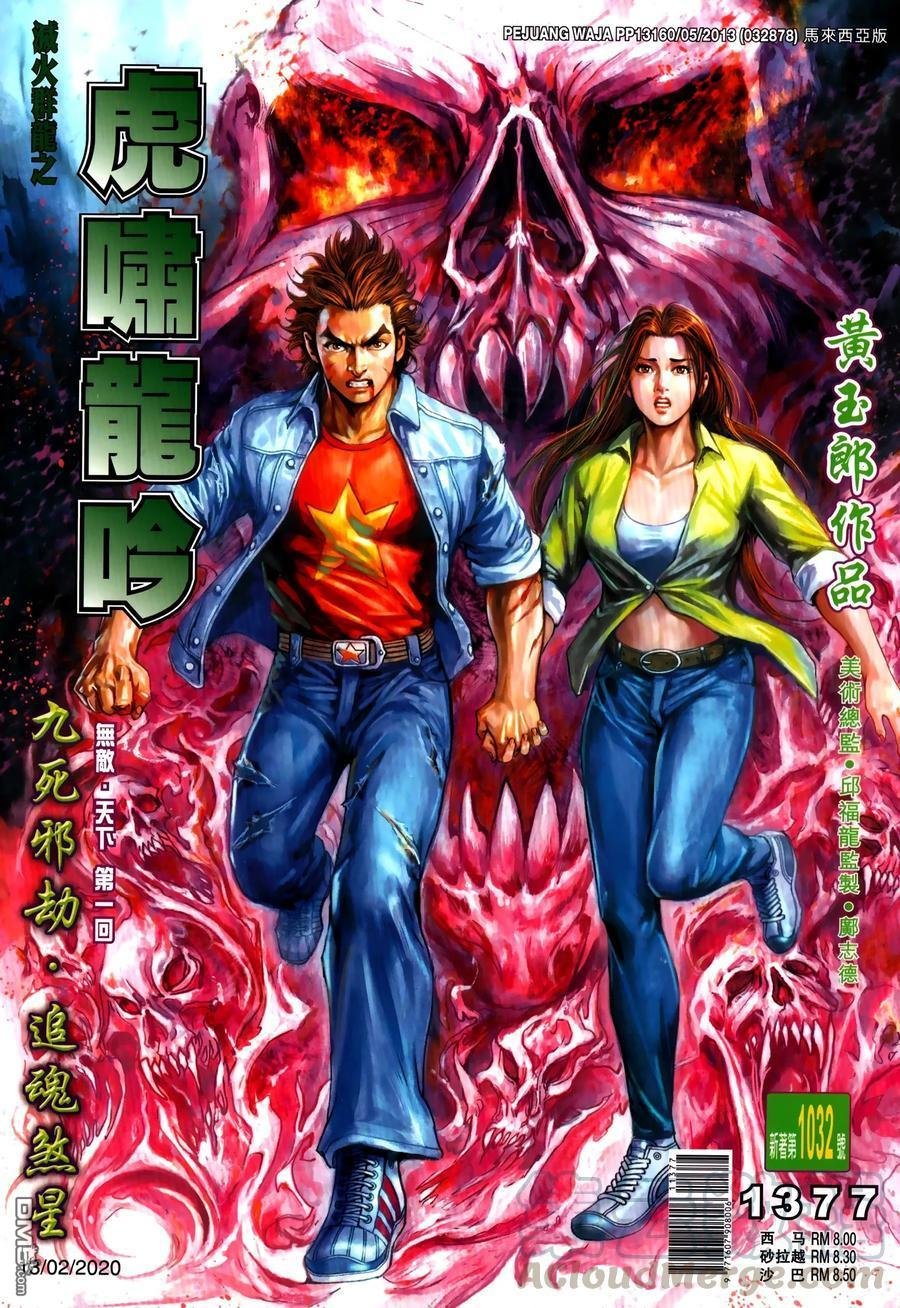 第1032卷