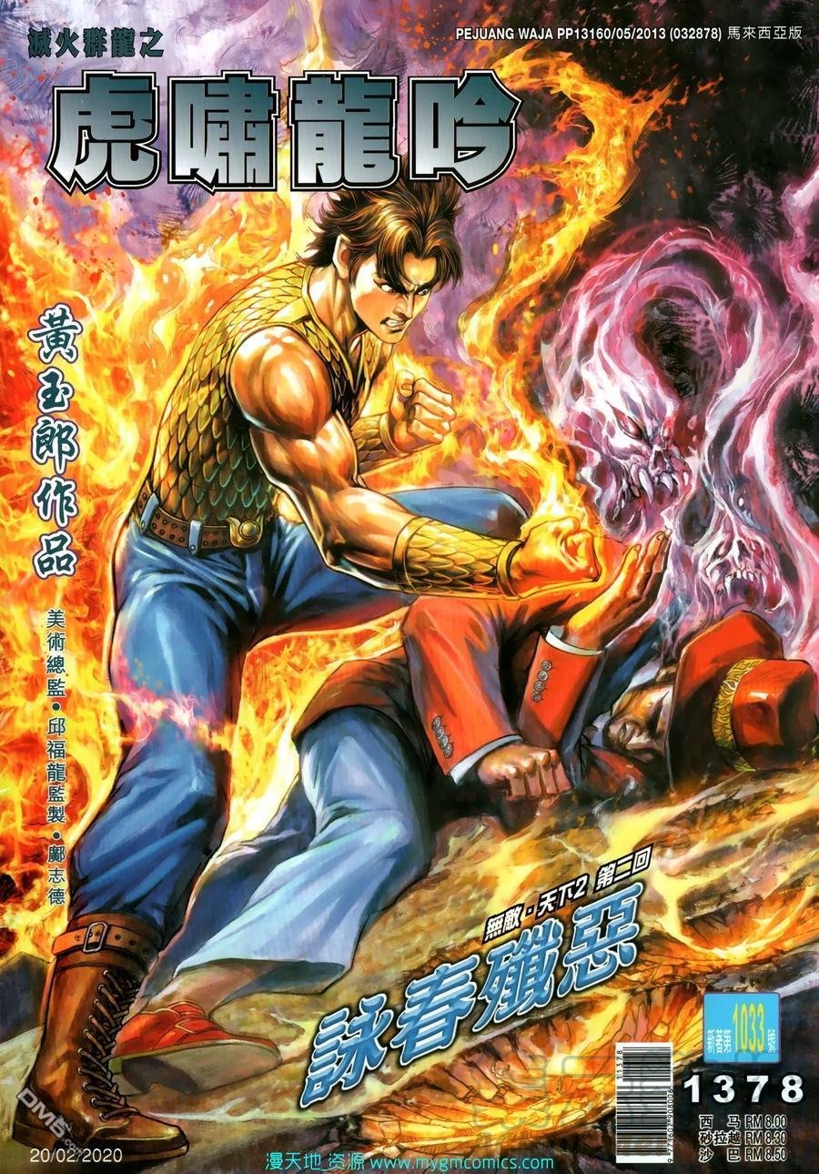第1033卷