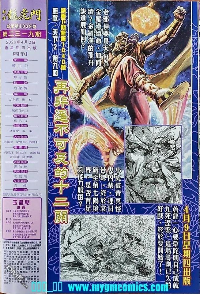 第1039卷