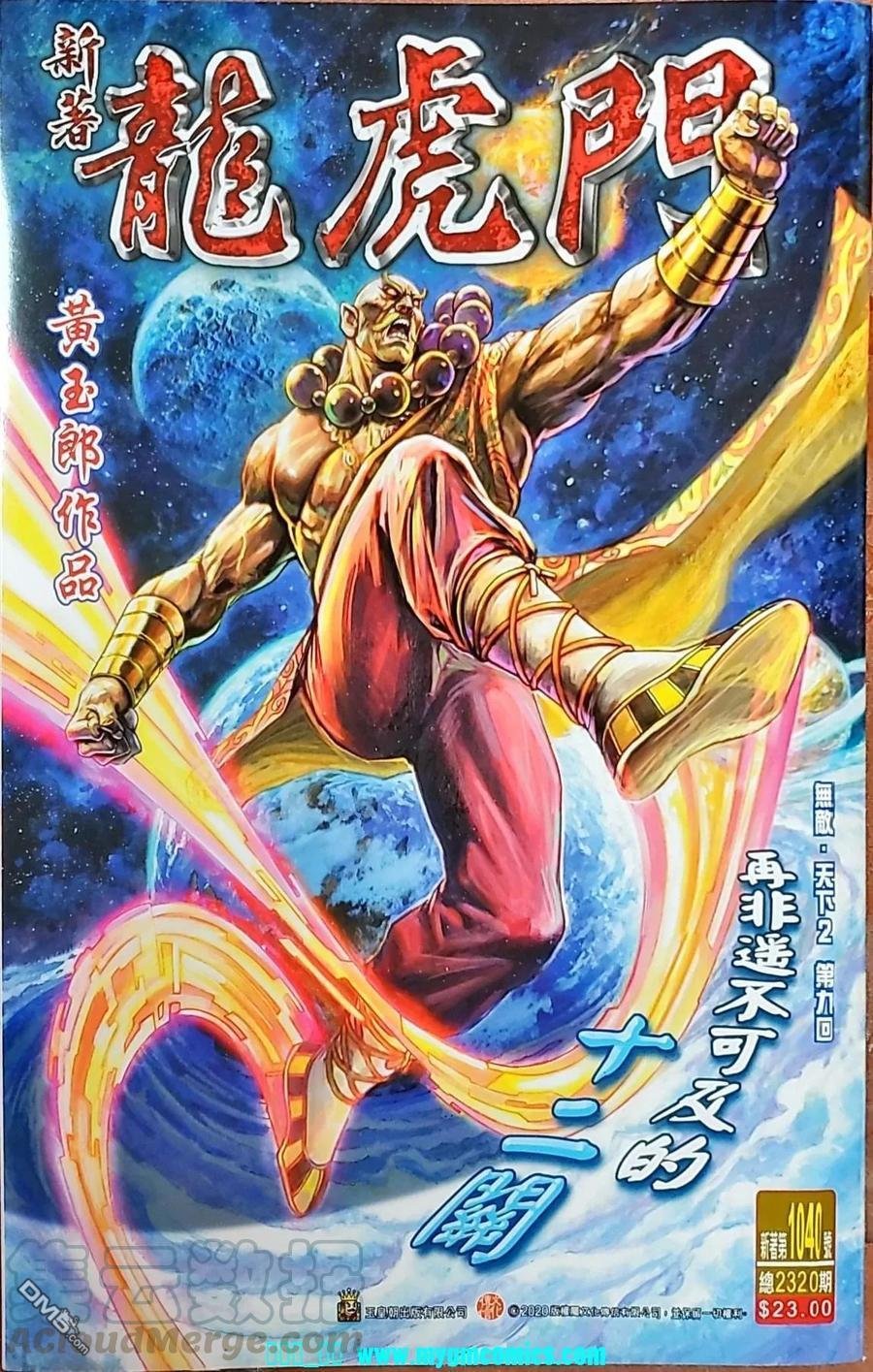 第1040卷